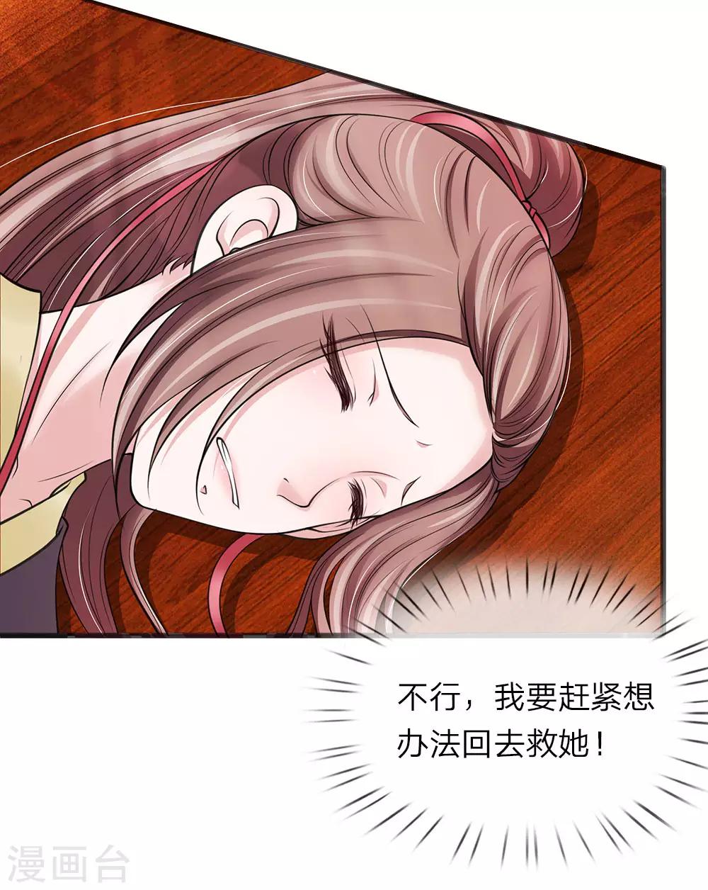 第82话 竟然是你-第83话