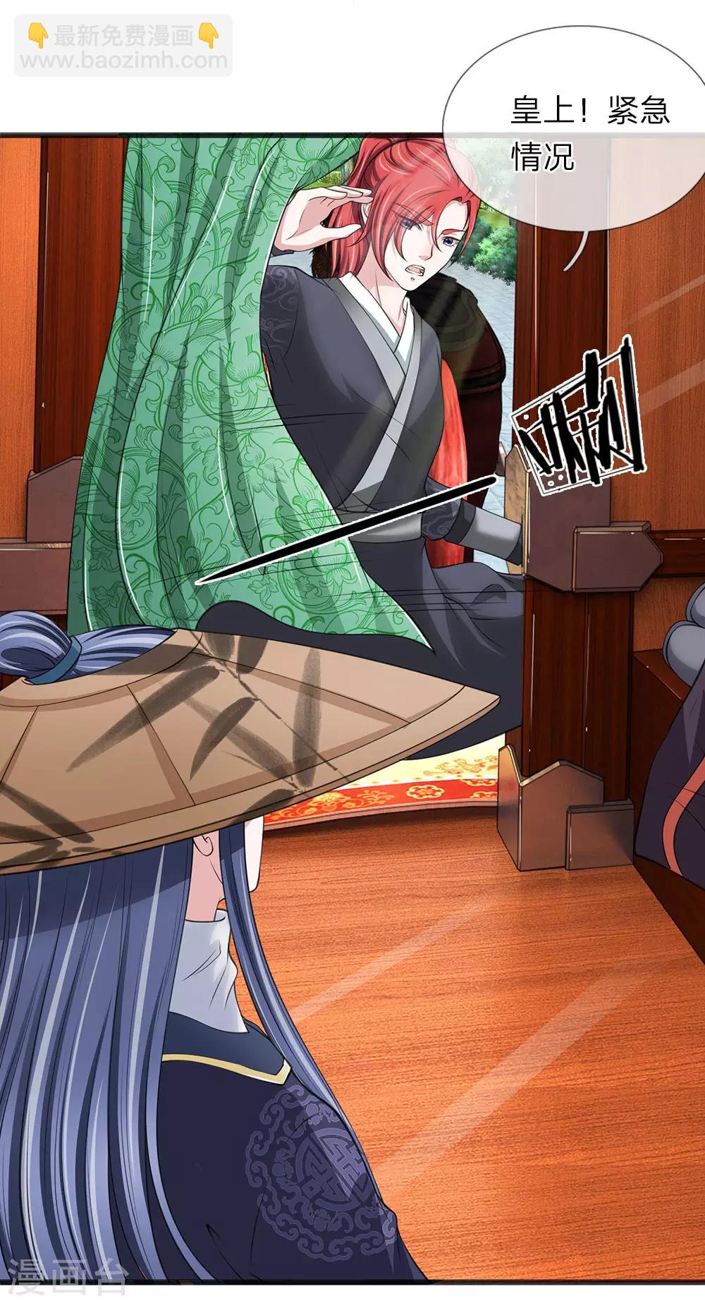 第82话 竟然是你-第83话