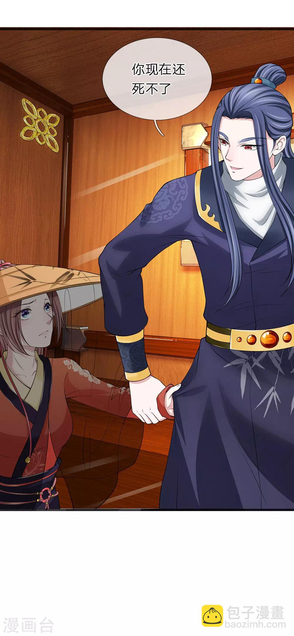 第84话 还死不了-第85话