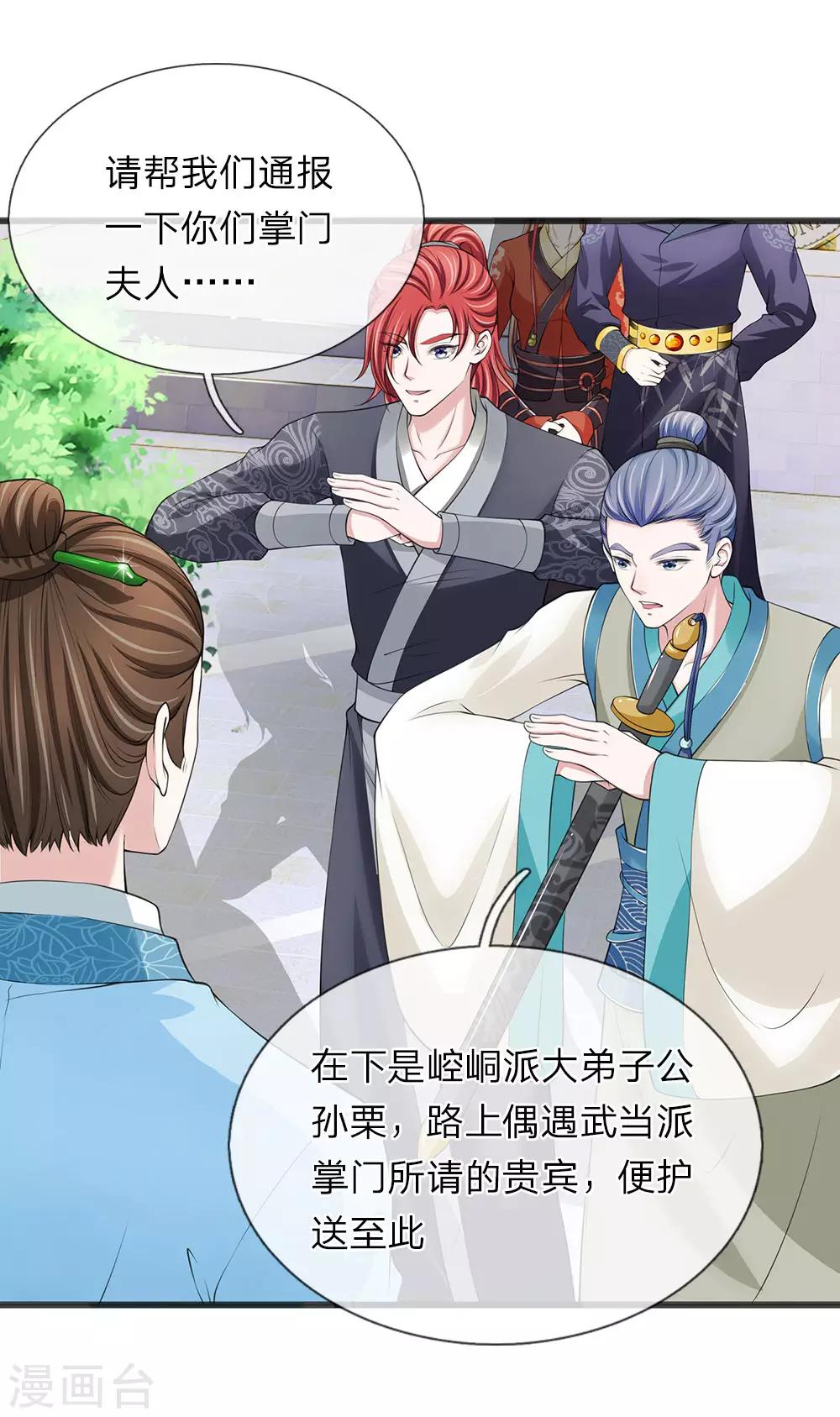 第84话 还死不了-第85话