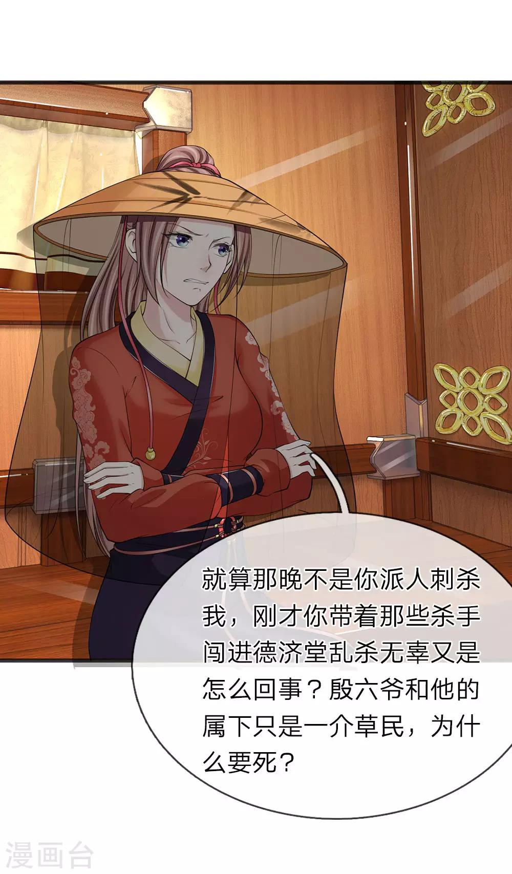 第84话 还死不了-第85话