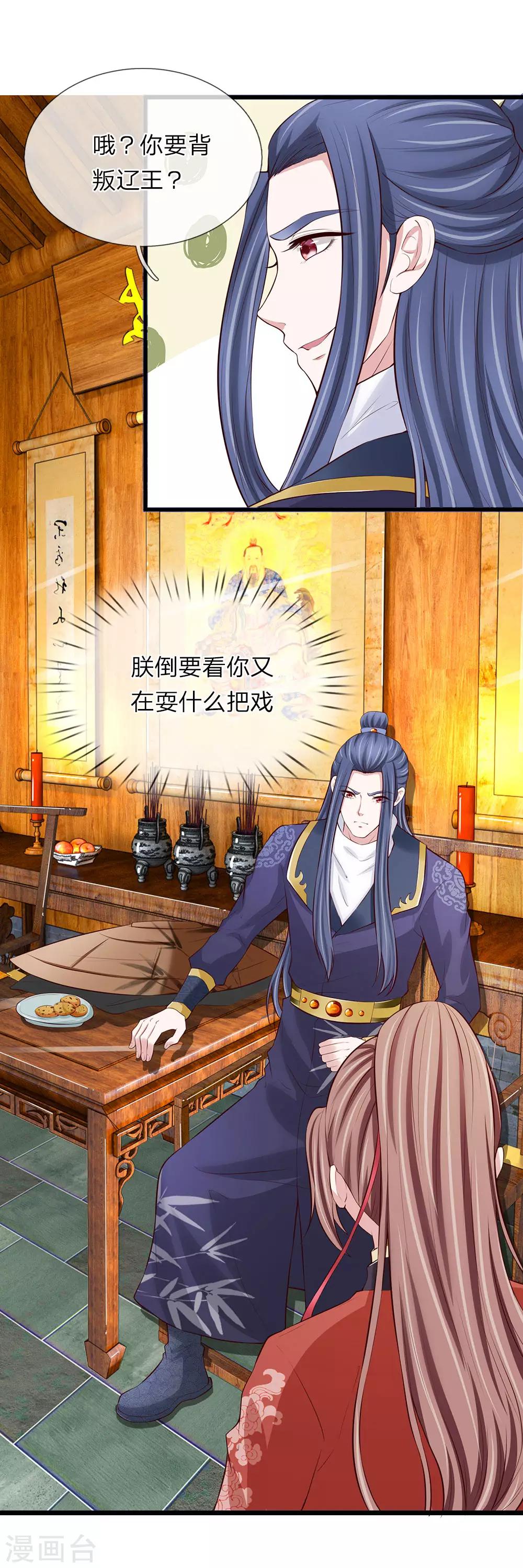 第86话 绝对真诚-第87话