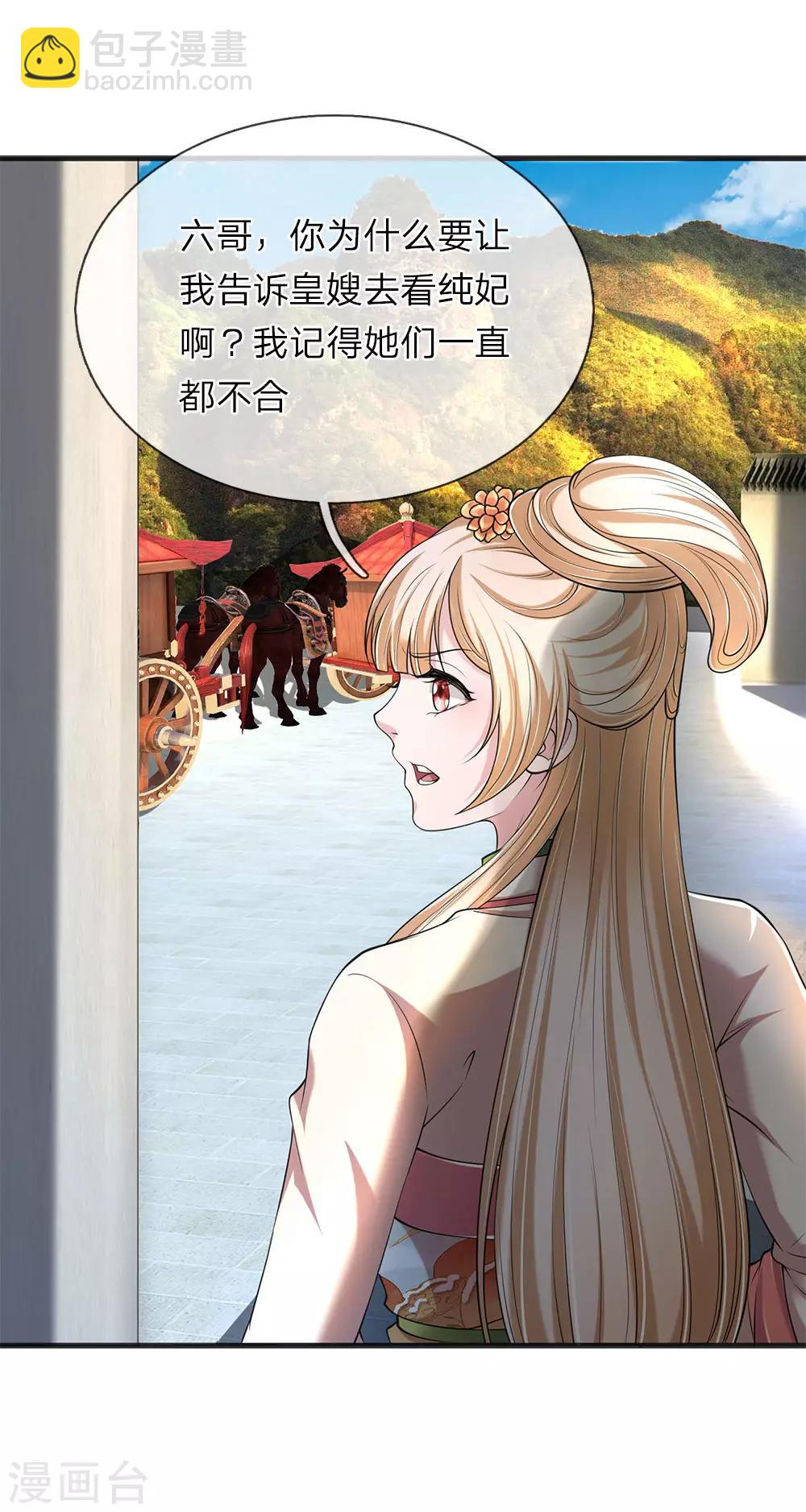 第88话 帮我一个忙-第89话