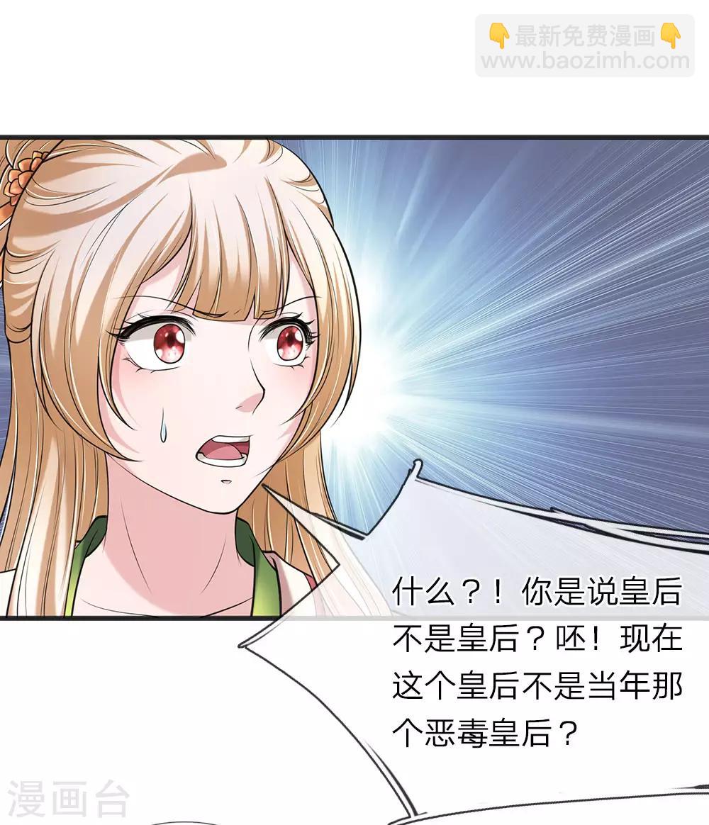 第88话 帮我一个忙-第89话