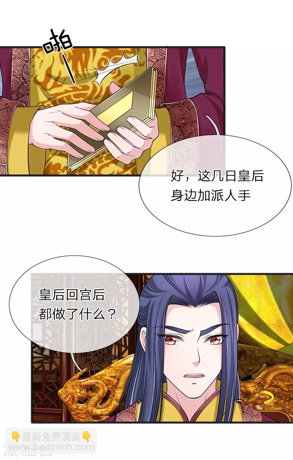 第88话 帮我一个忙-第89话