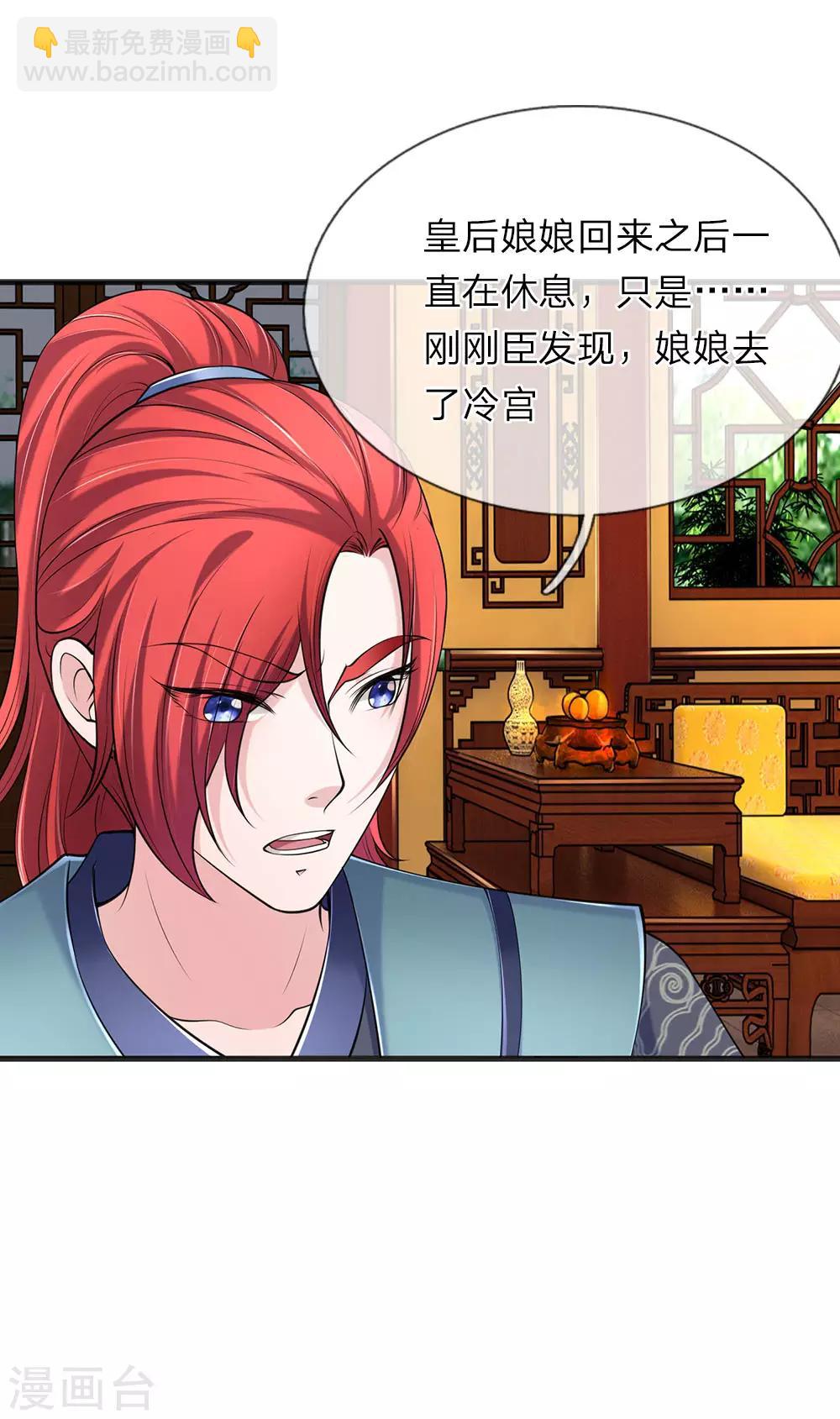 第88话 帮我一个忙-第89话