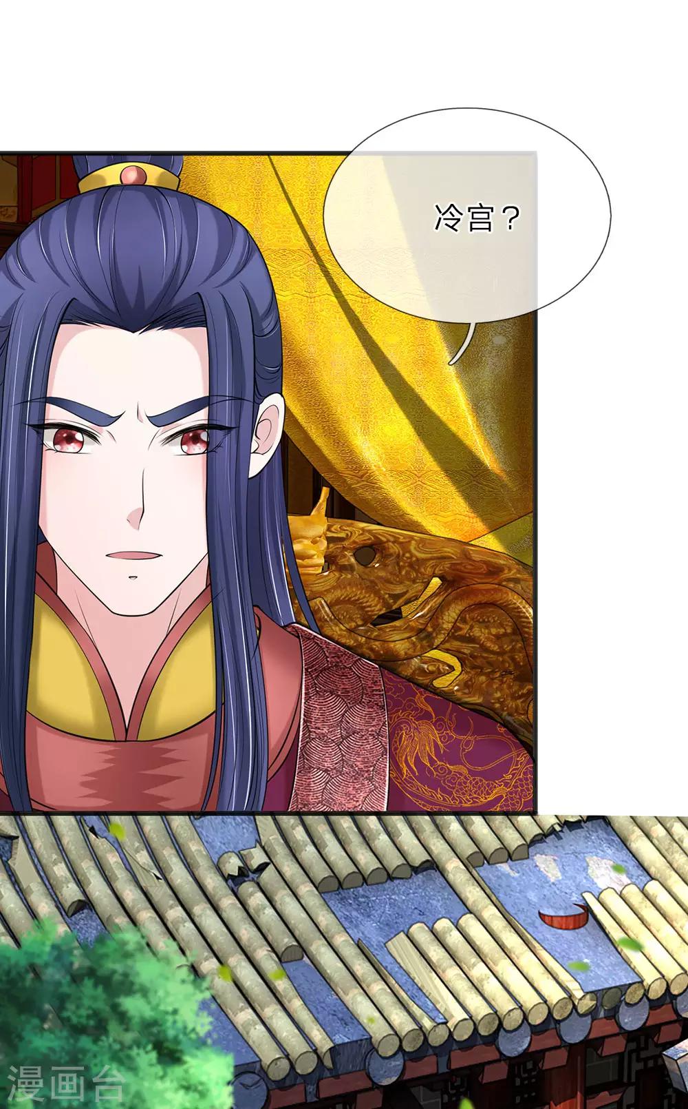 第88话 帮我一个忙-第89话