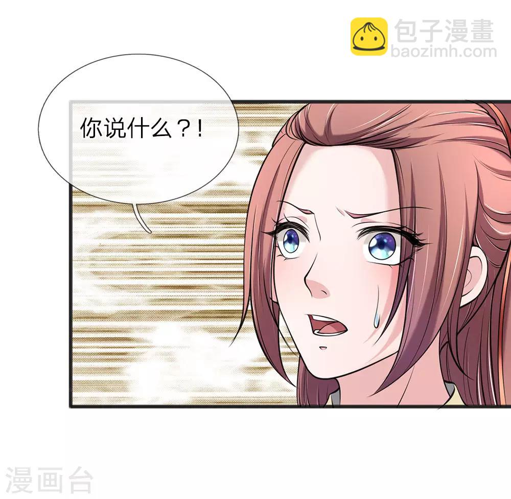 第88话 帮我一个忙-第89话