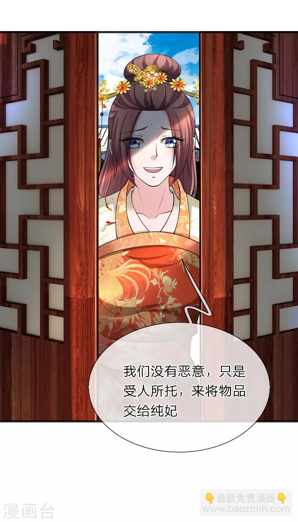 第88话 帮我一个忙-第89话