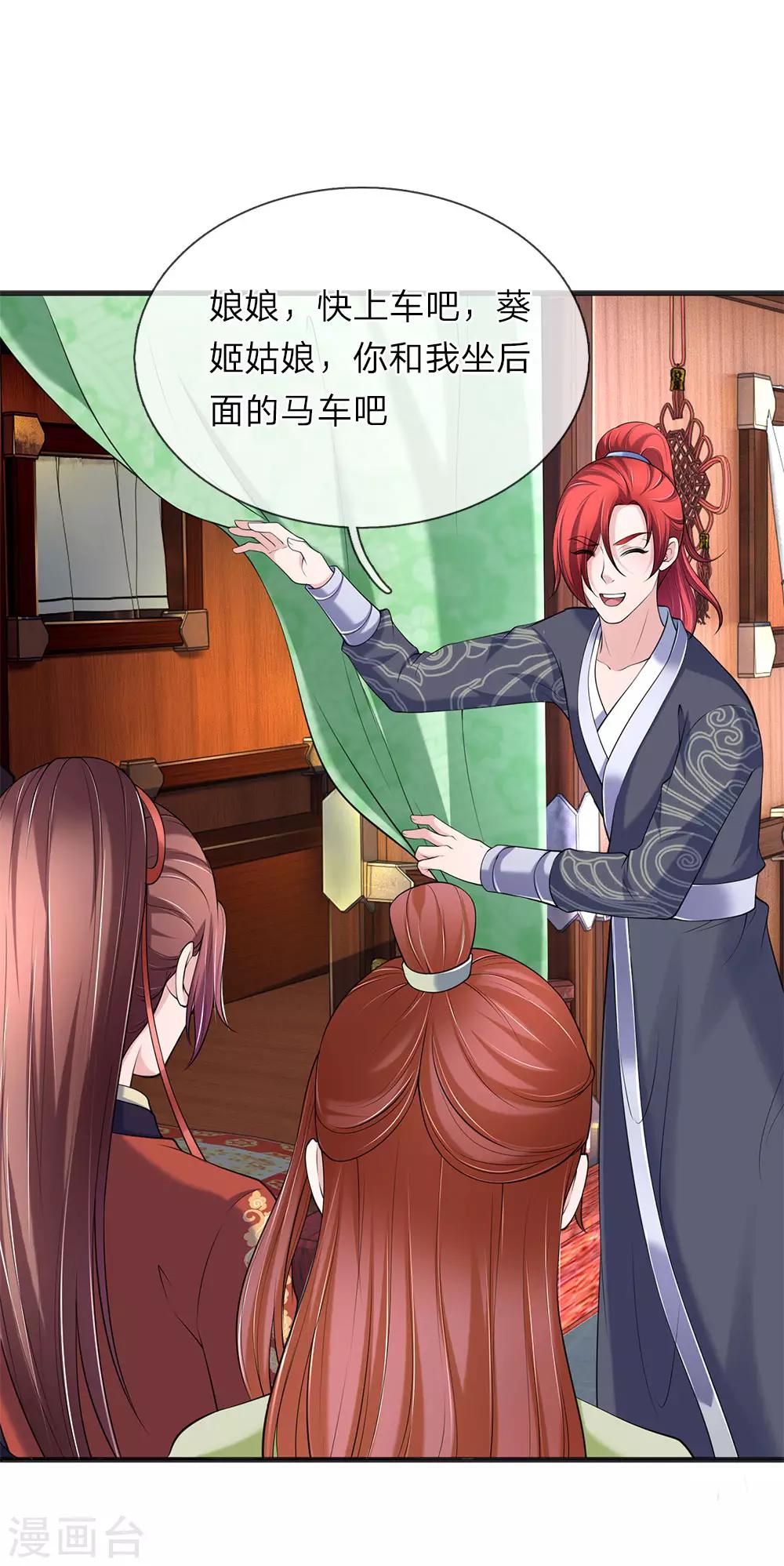 第88话 帮我一个忙-第89话