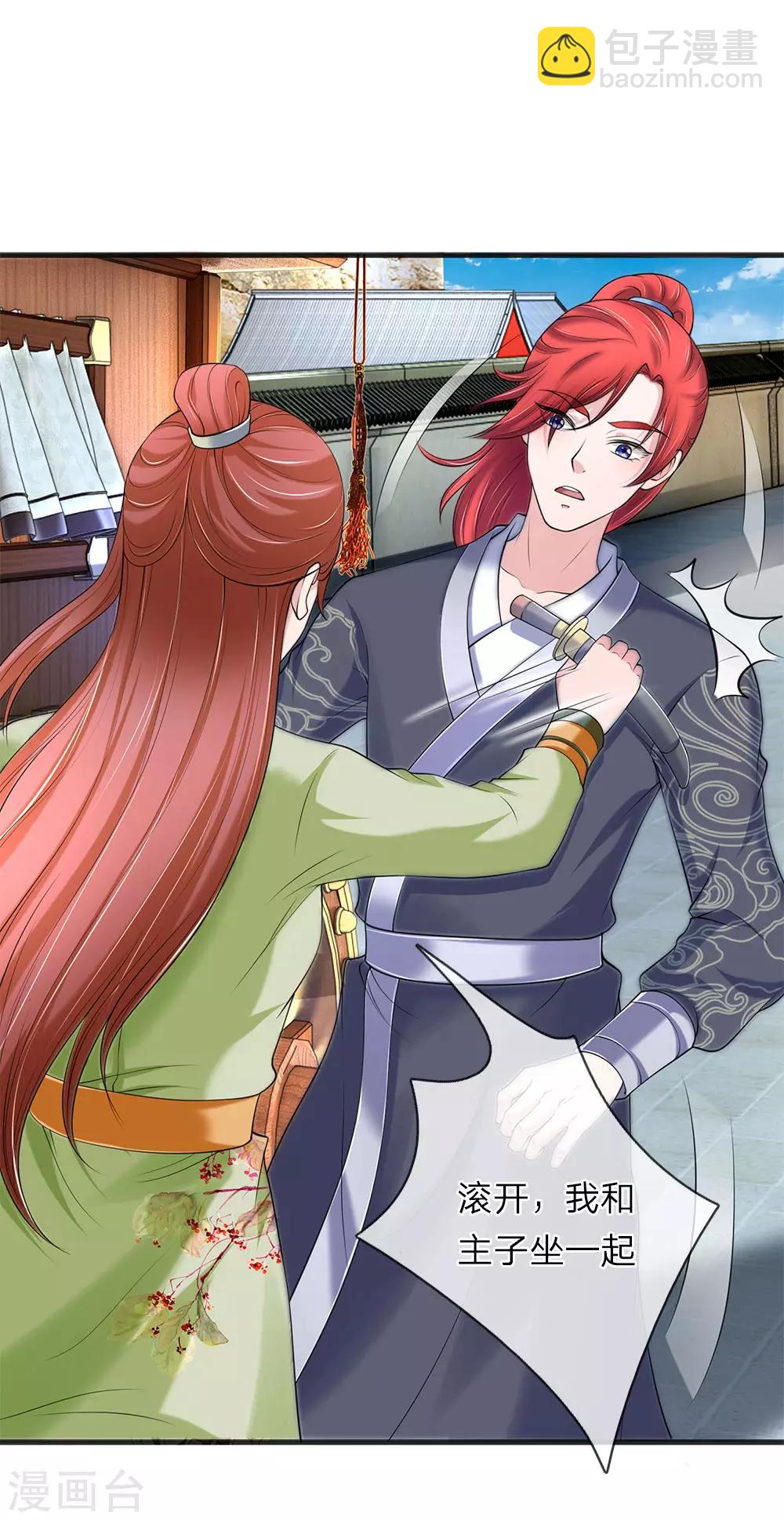 第88话 帮我一个忙-第89话