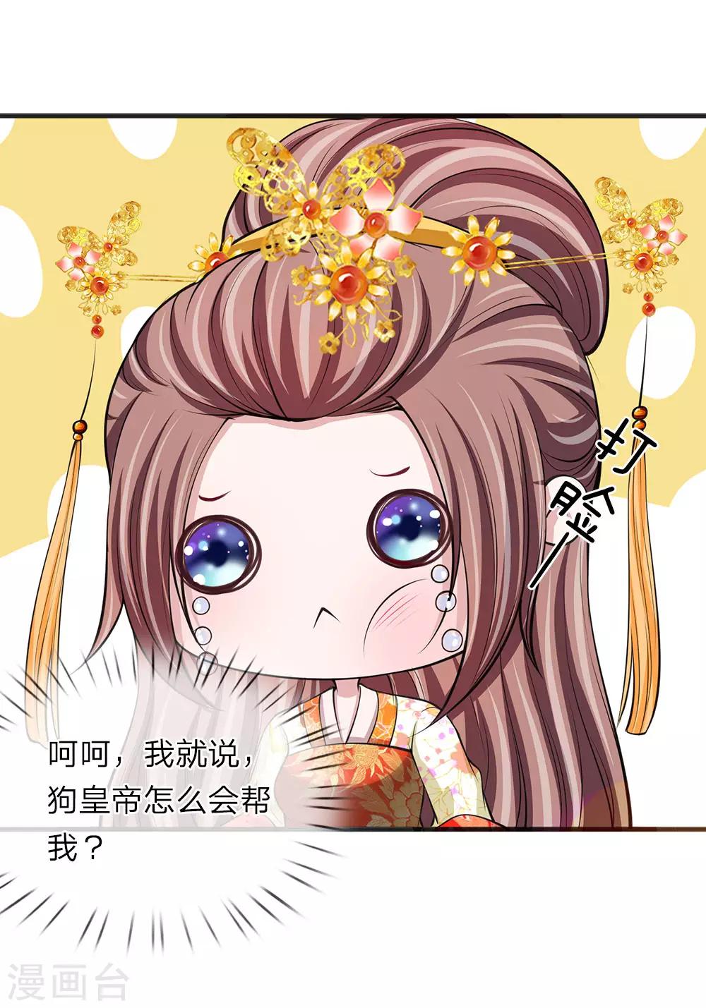 第90话 禁足一月-第91话