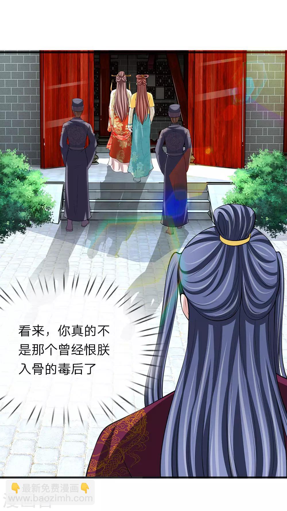 第90话 禁足一月-第91话