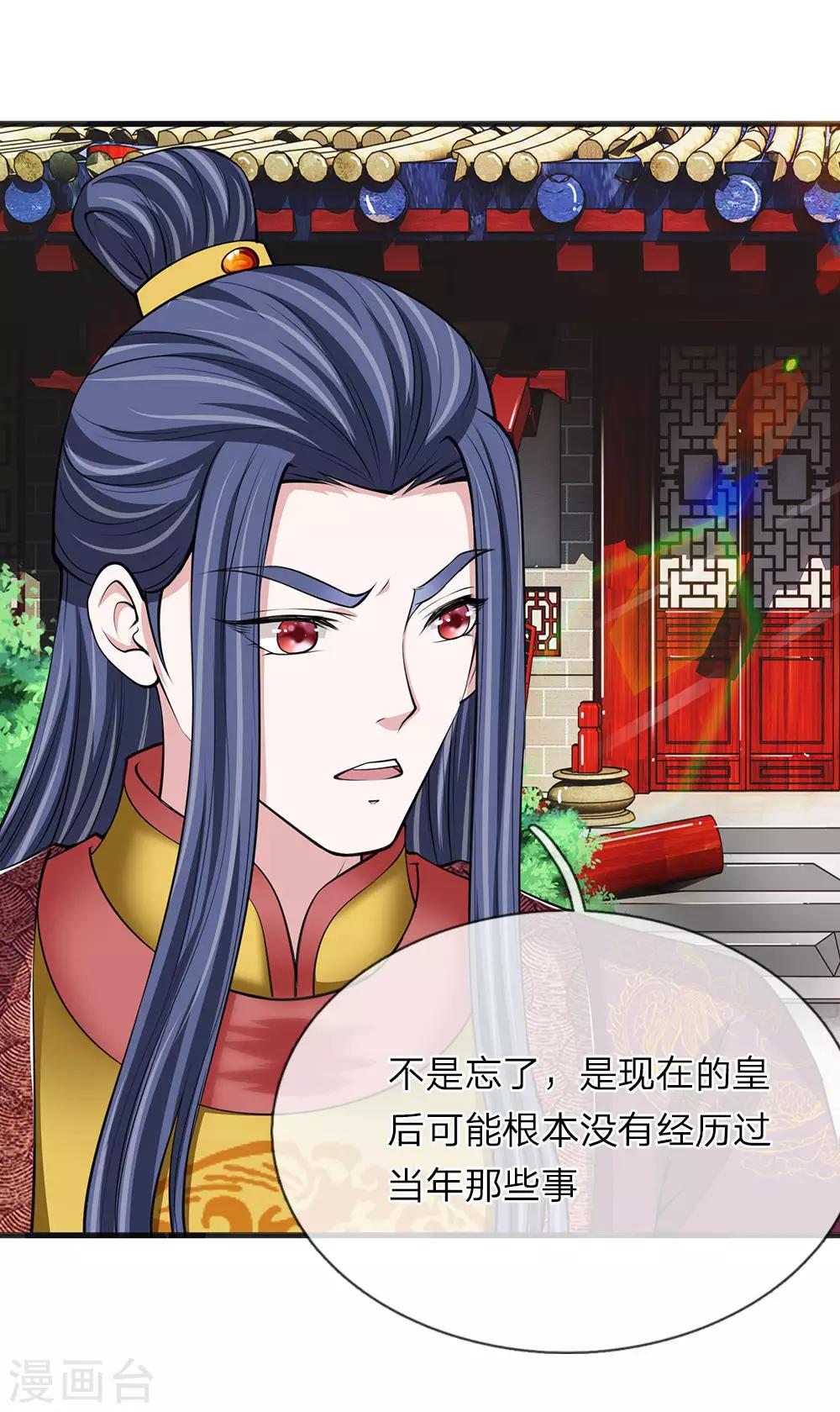 第90话 禁足一月-第91话