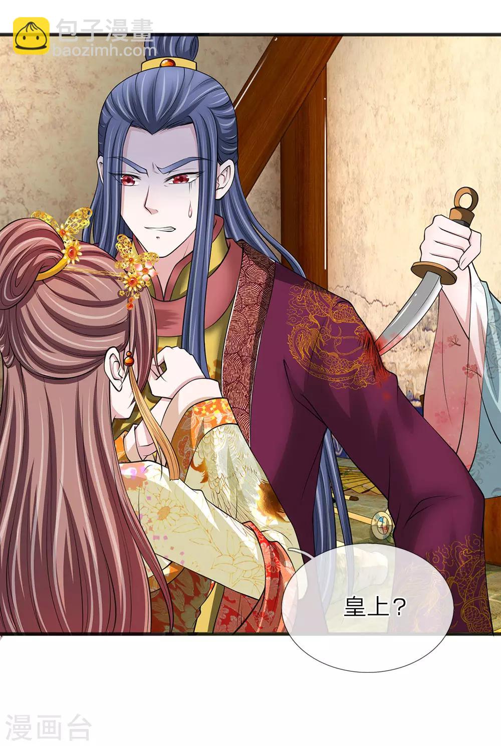 第90话 禁足一月-第91话