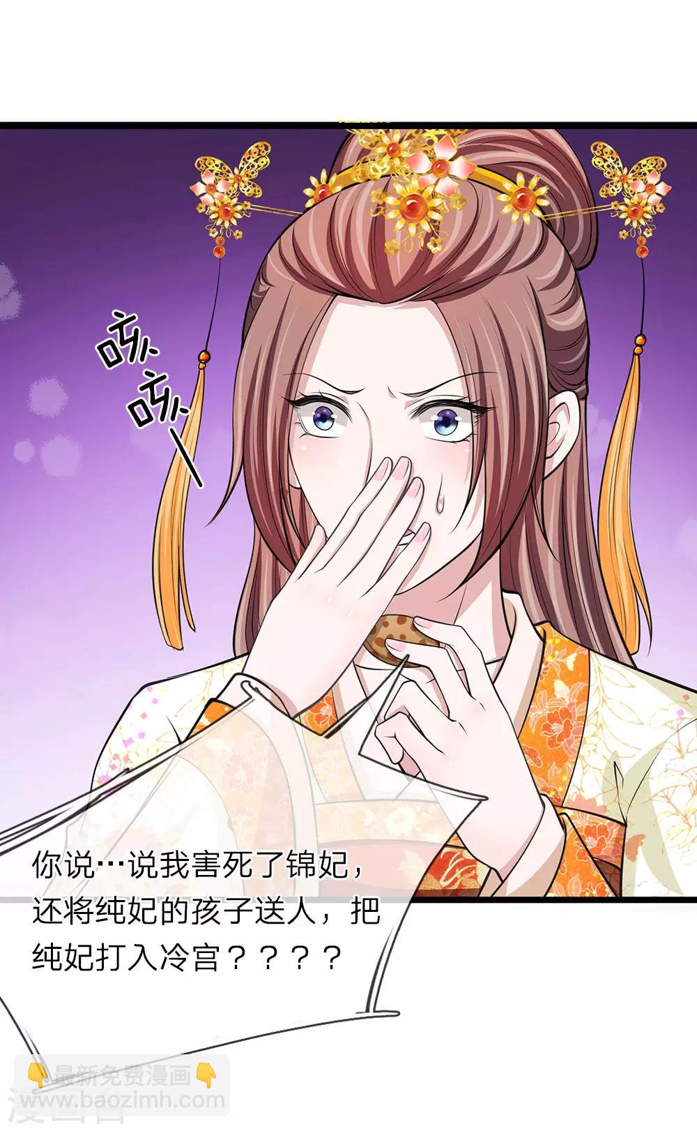 第90话 禁足一月-第91话