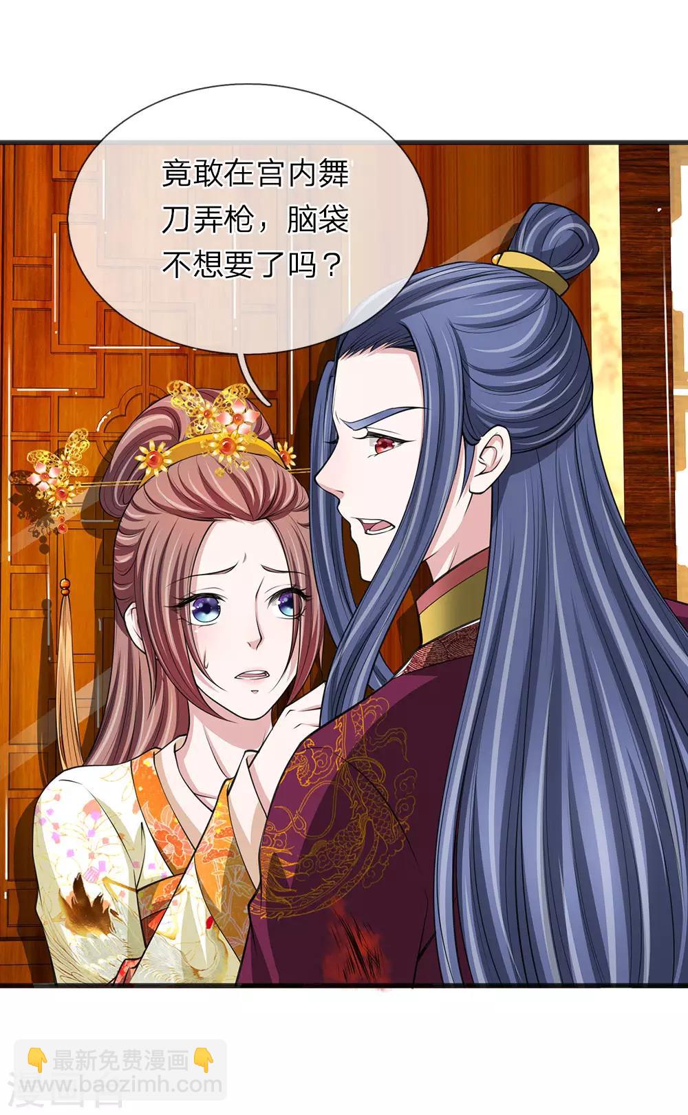 第90话 禁足一月-第91话