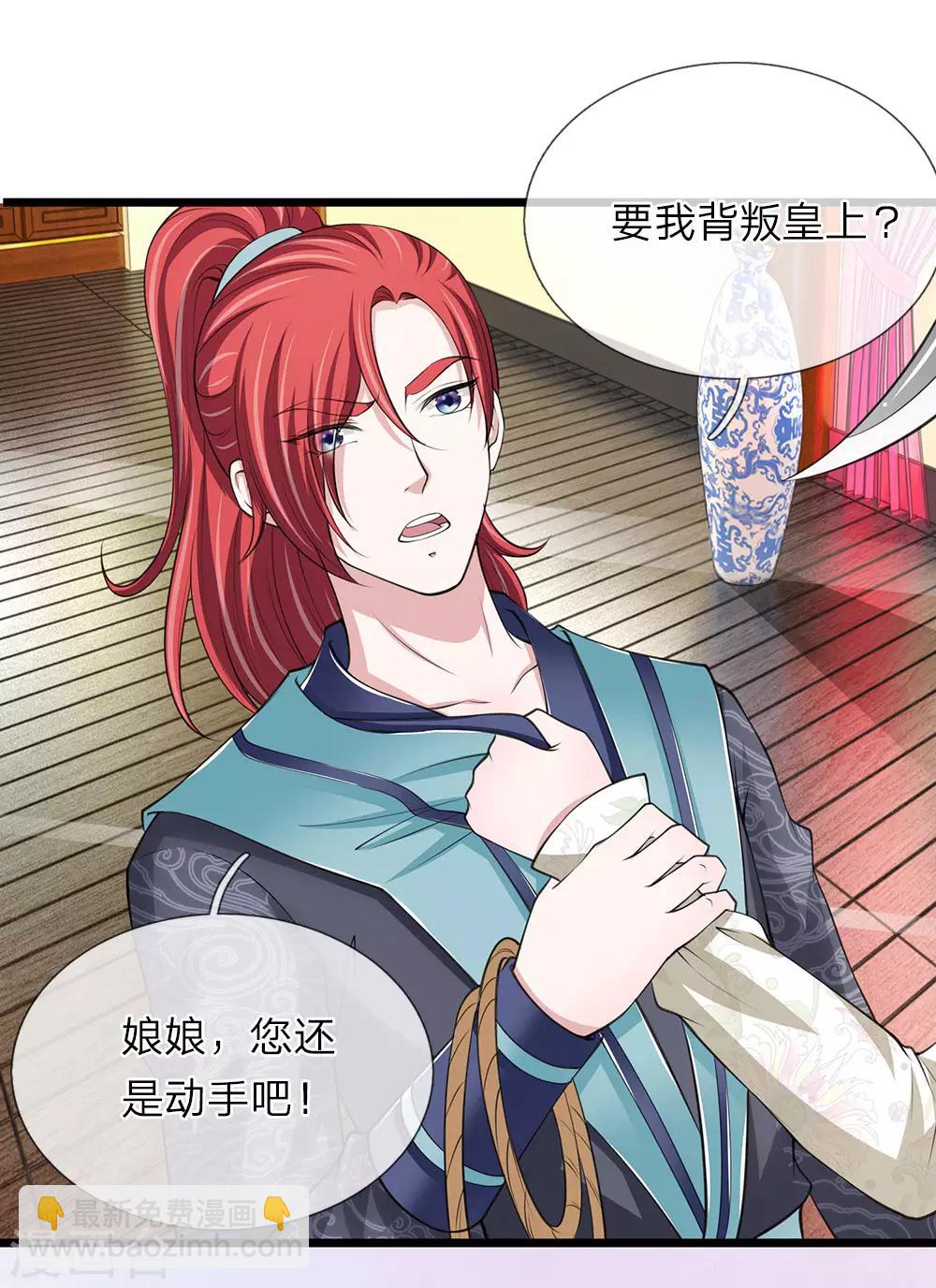 第92话 故意放水-第93话