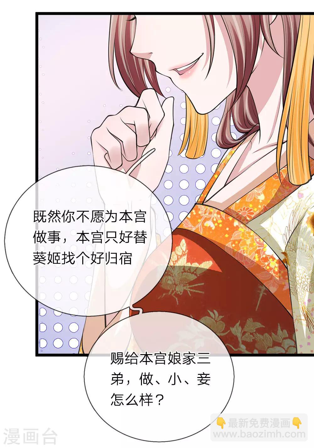 第92话 故意放水-第93话