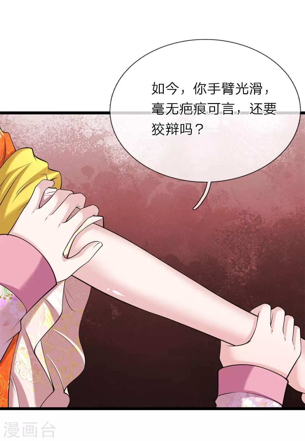 第94话 叫爸爸-第95话