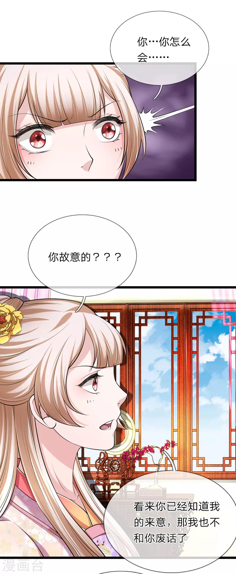 第94话 叫爸爸-第95话