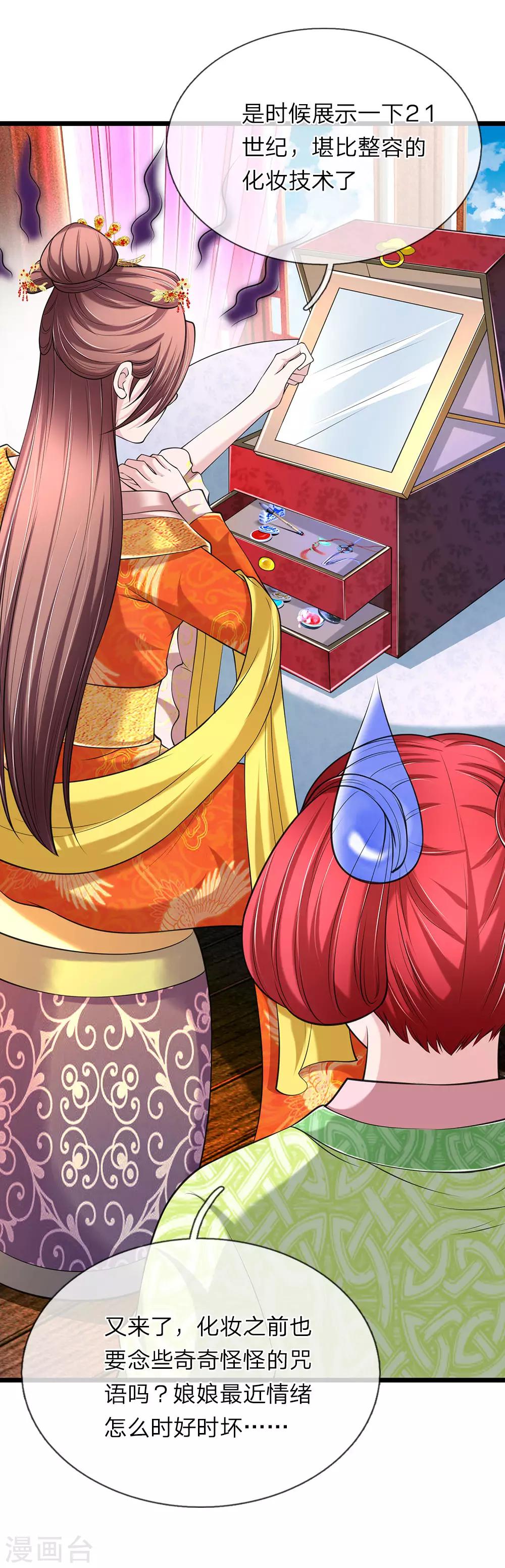 第94话 叫爸爸-第95话