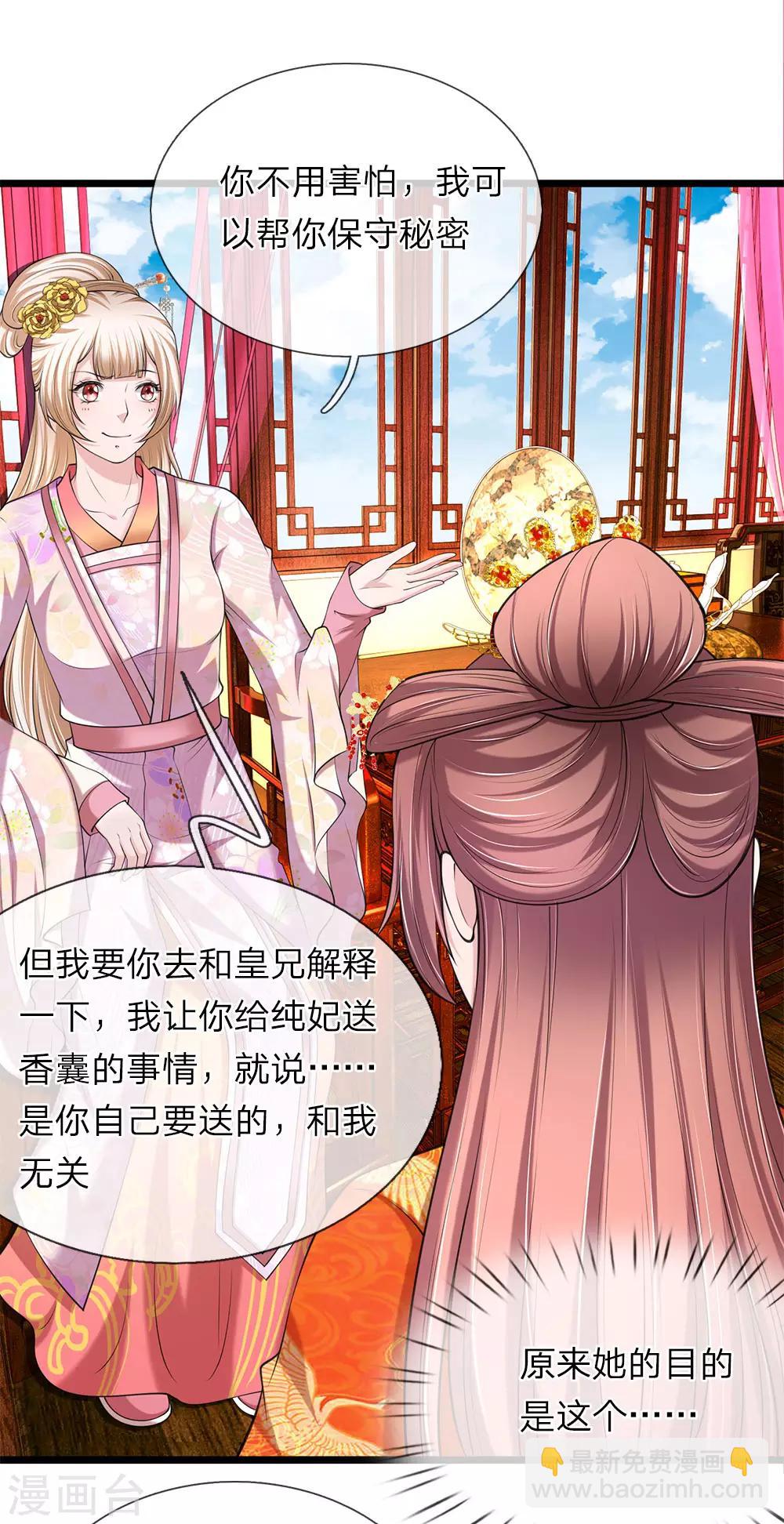 第94话 叫爸爸-第95话