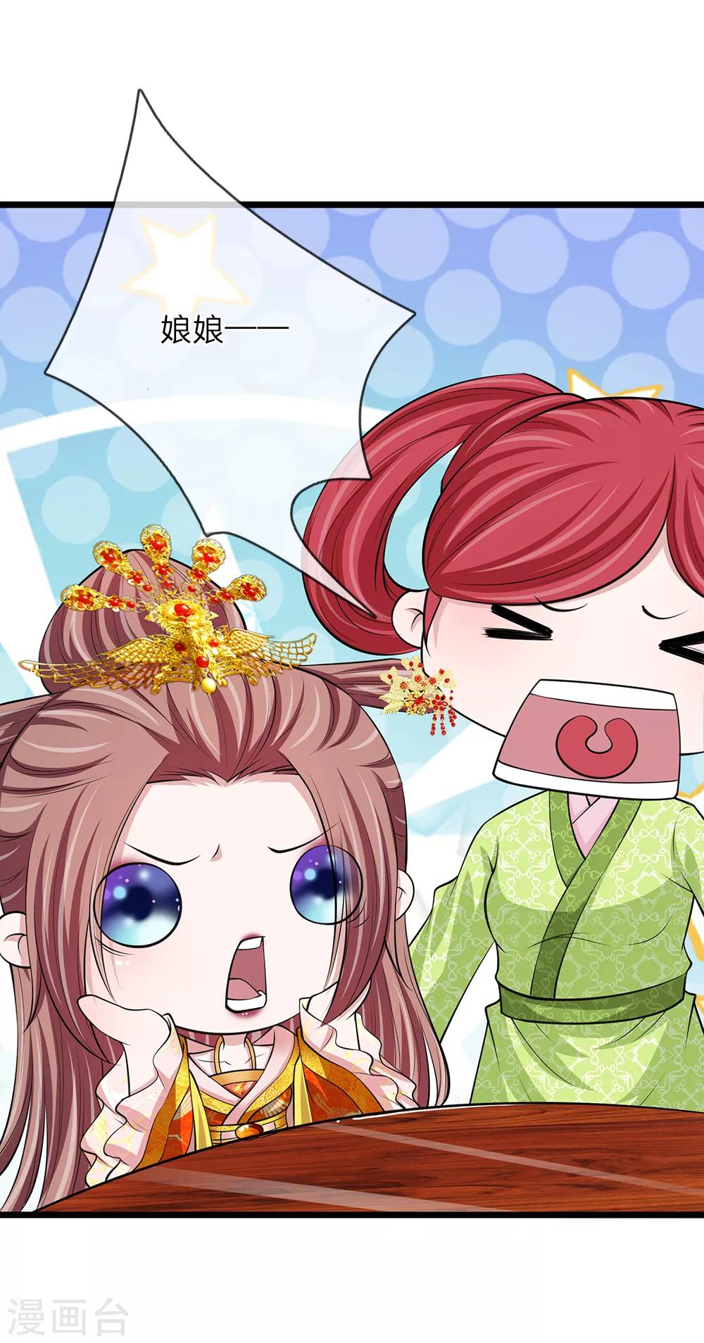 第98话 胭脂水粉-第99话