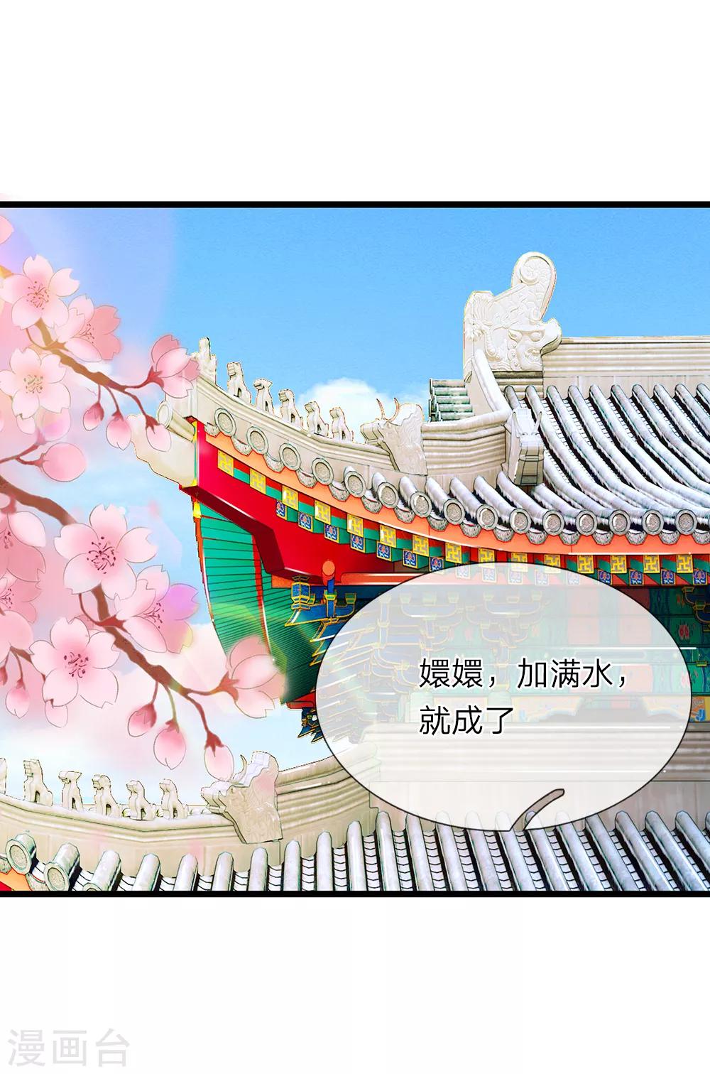 第98话 胭脂水粉-第99话