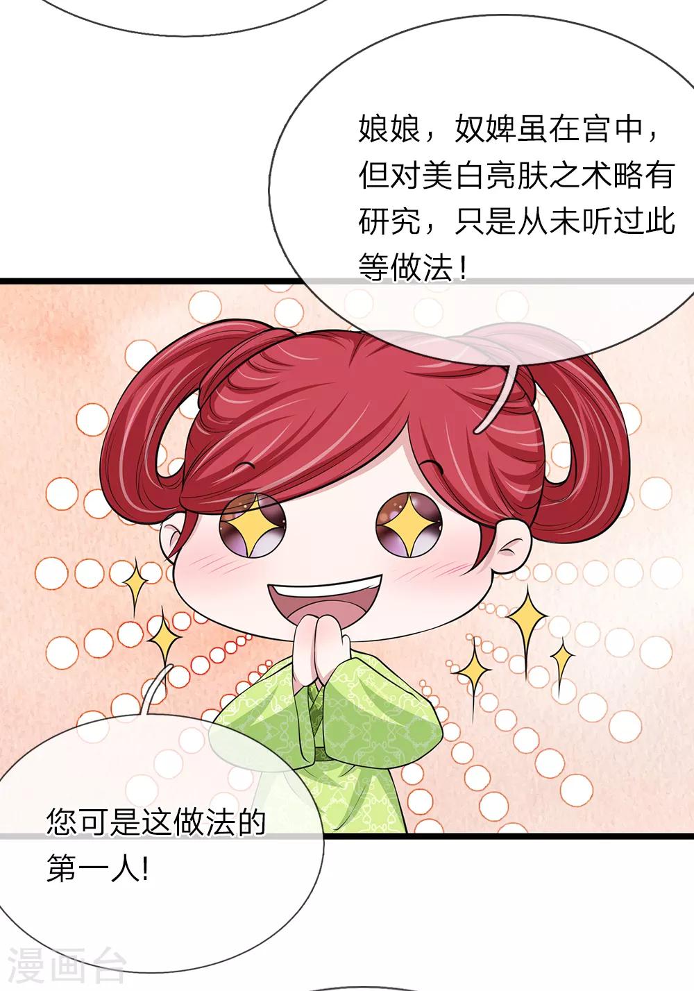 第98话 胭脂水粉-第99话