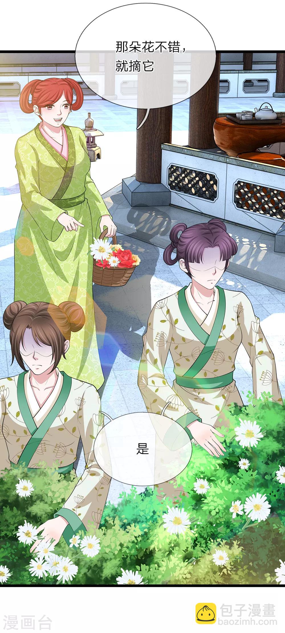 第98话 胭脂水粉-第99话