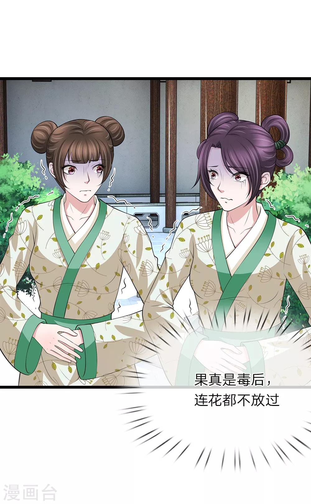 第98话 胭脂水粉-第99话