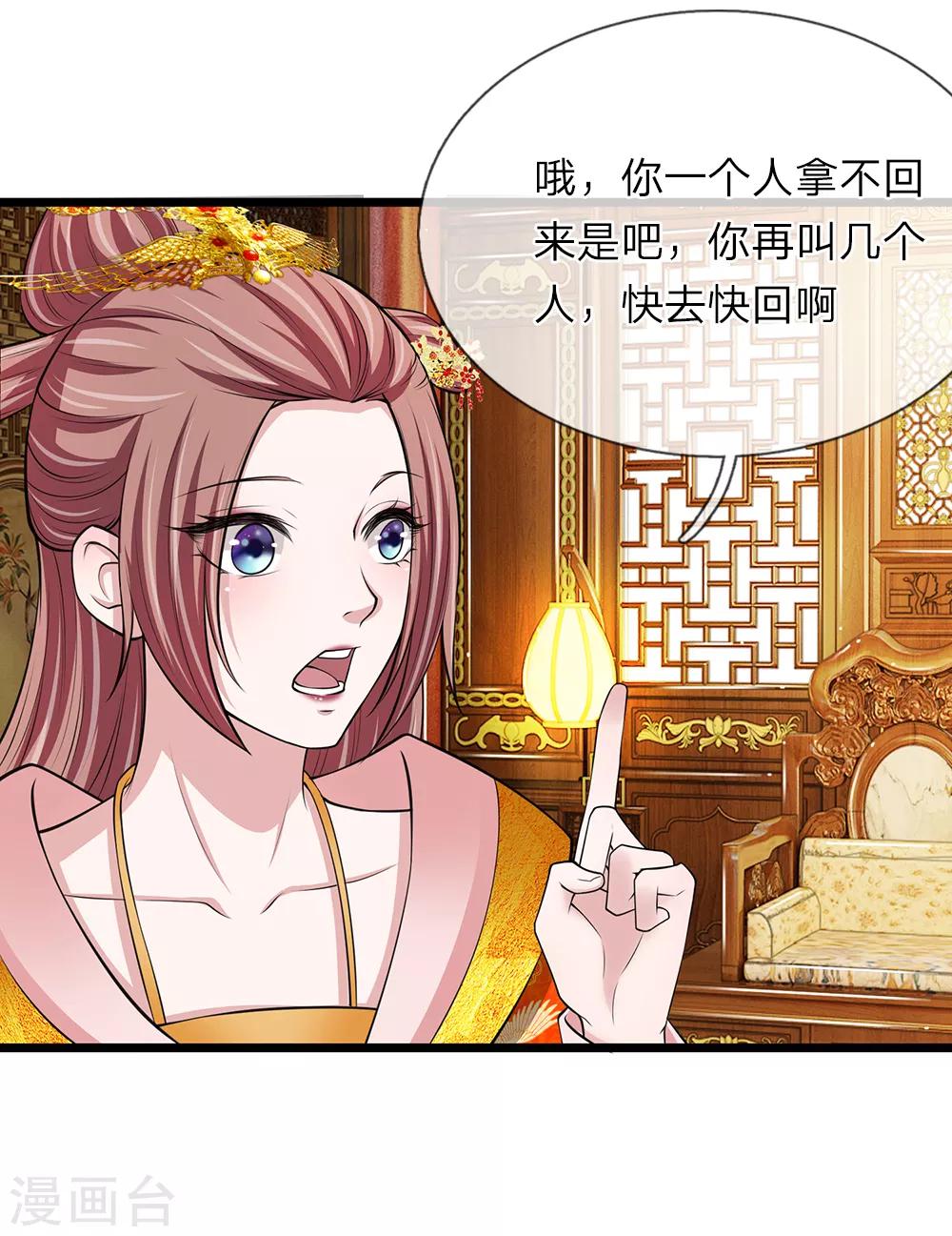 第98话 胭脂水粉-第99话