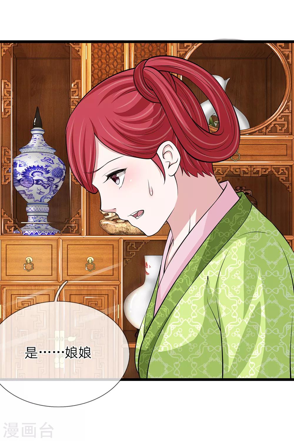 第98话 胭脂水粉-第99话