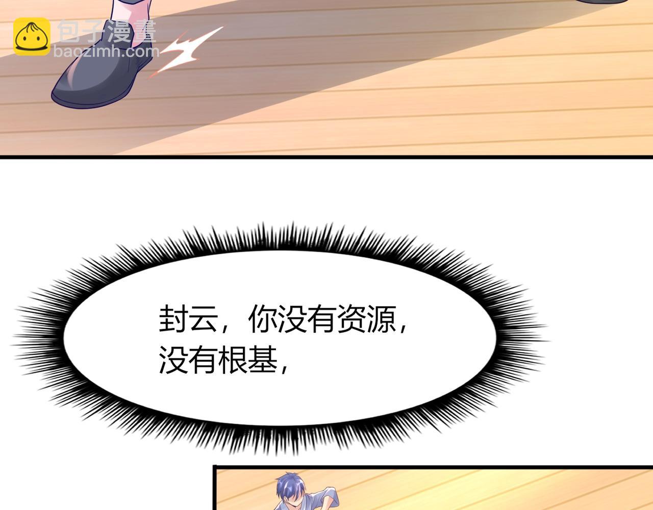 第1话 金手指已到账！(1/5)-第1话