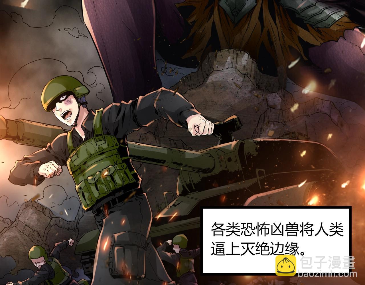 第1话 金手指已到账！(1/5)-第1话