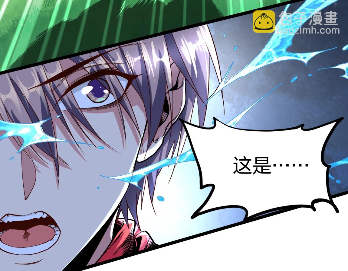 第13话 点星剑诀(1/4)-第13话