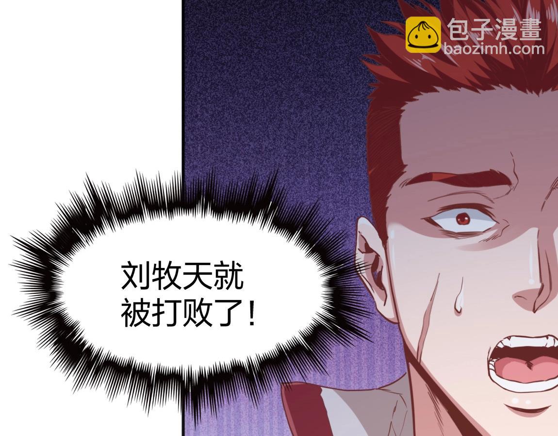 第15话 四校联考(1/4)-第15话