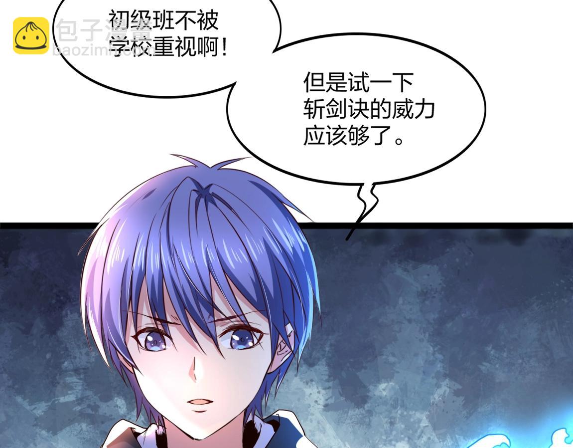 第3话 投影！黑金雕！(1/5)-第3话