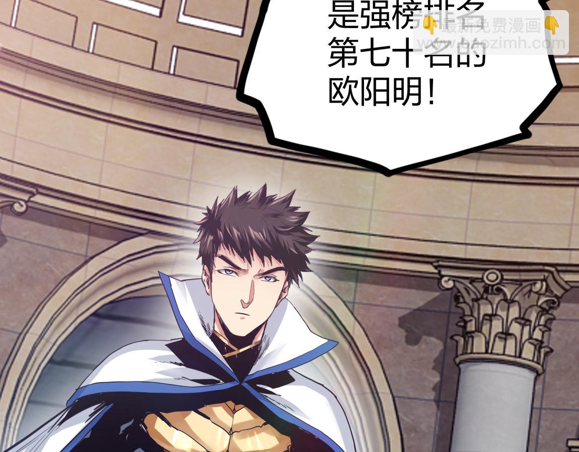 第21话  高级武者的攻击力(1/4)-第21话