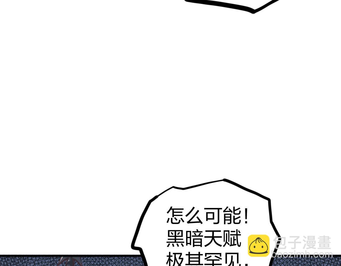 第23话  黑暗天赋(1/3)-第23话