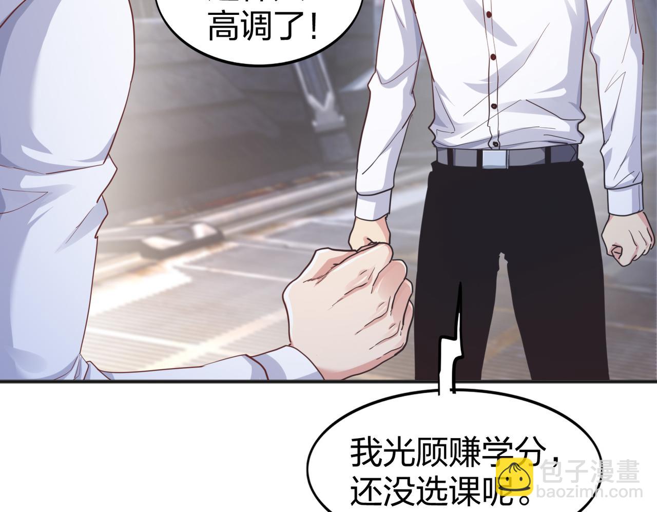 第27话 投影老师们(1/3)-第27话