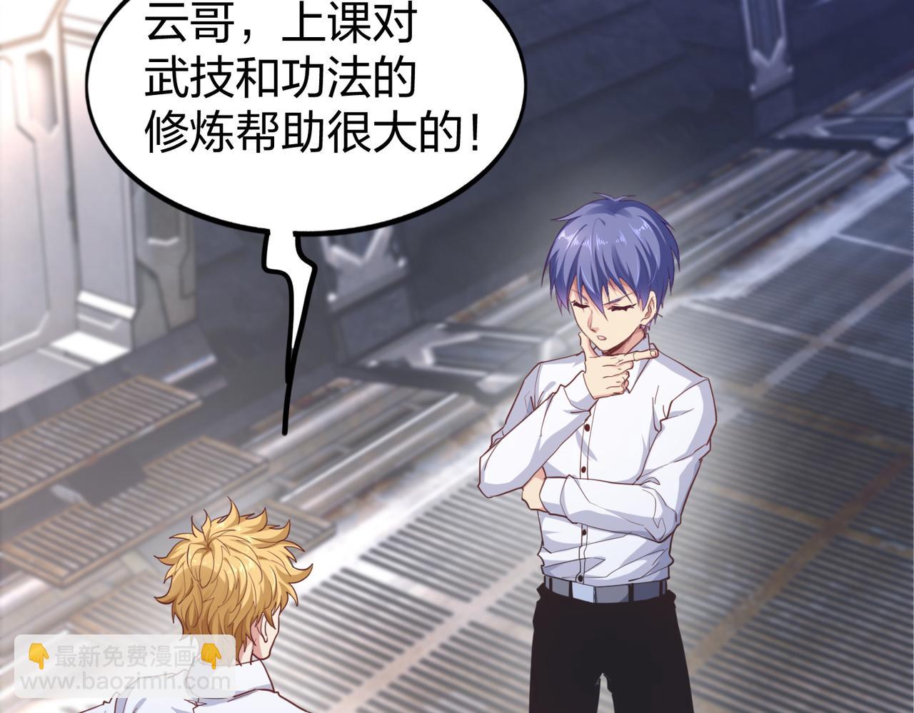 第27话 投影老师们(1/3)-第27话