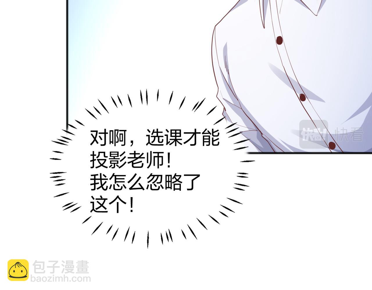 第27话 投影老师们(1/3)-第27话