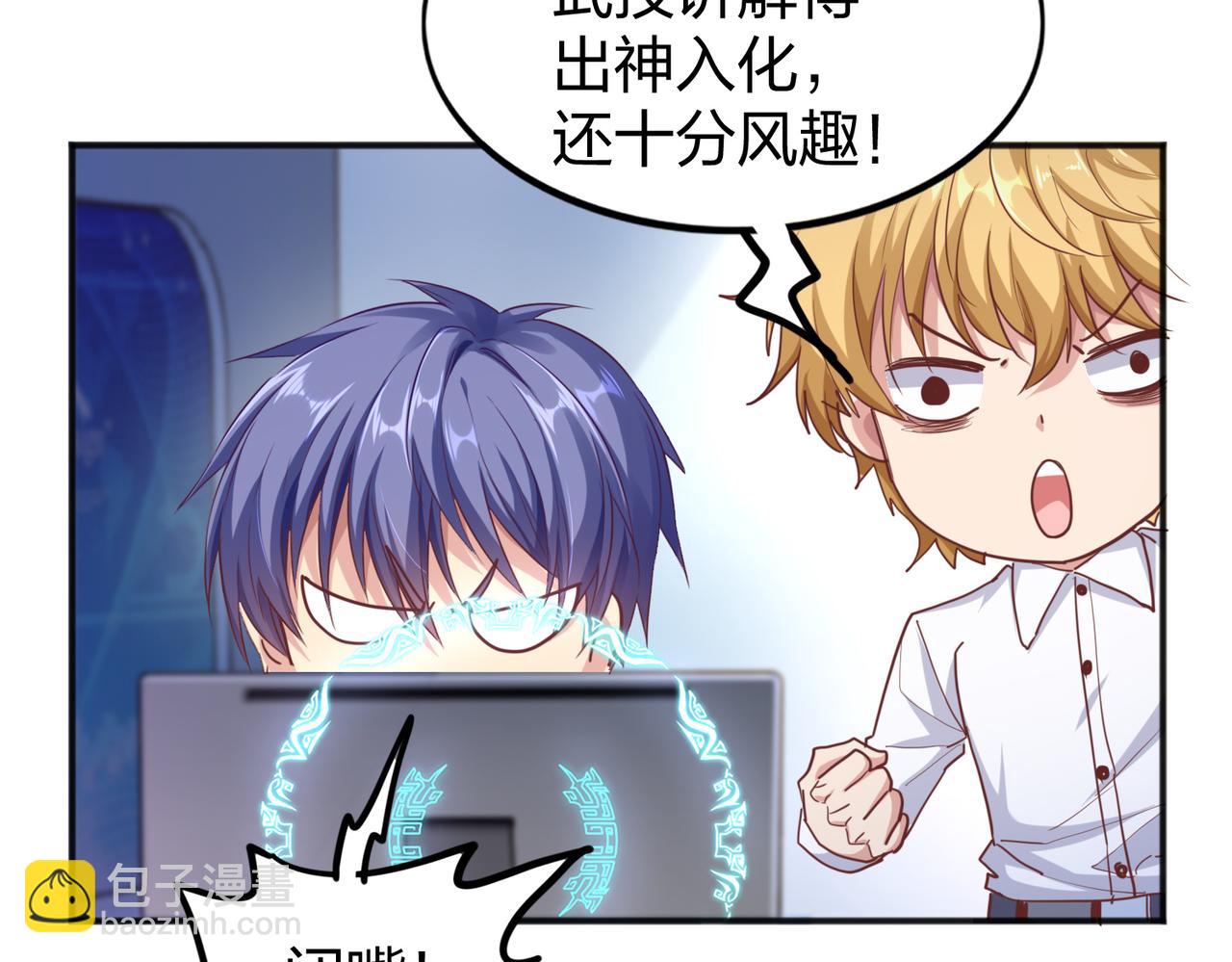 第27话 投影老师们(1/3)-第27话