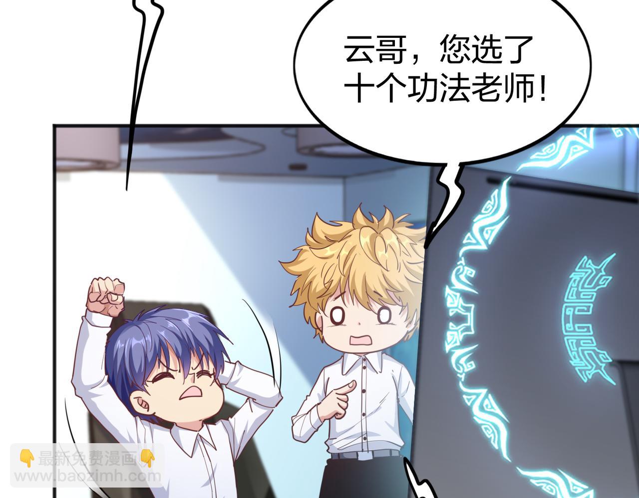 第27话 投影老师们(1/3)-第27话