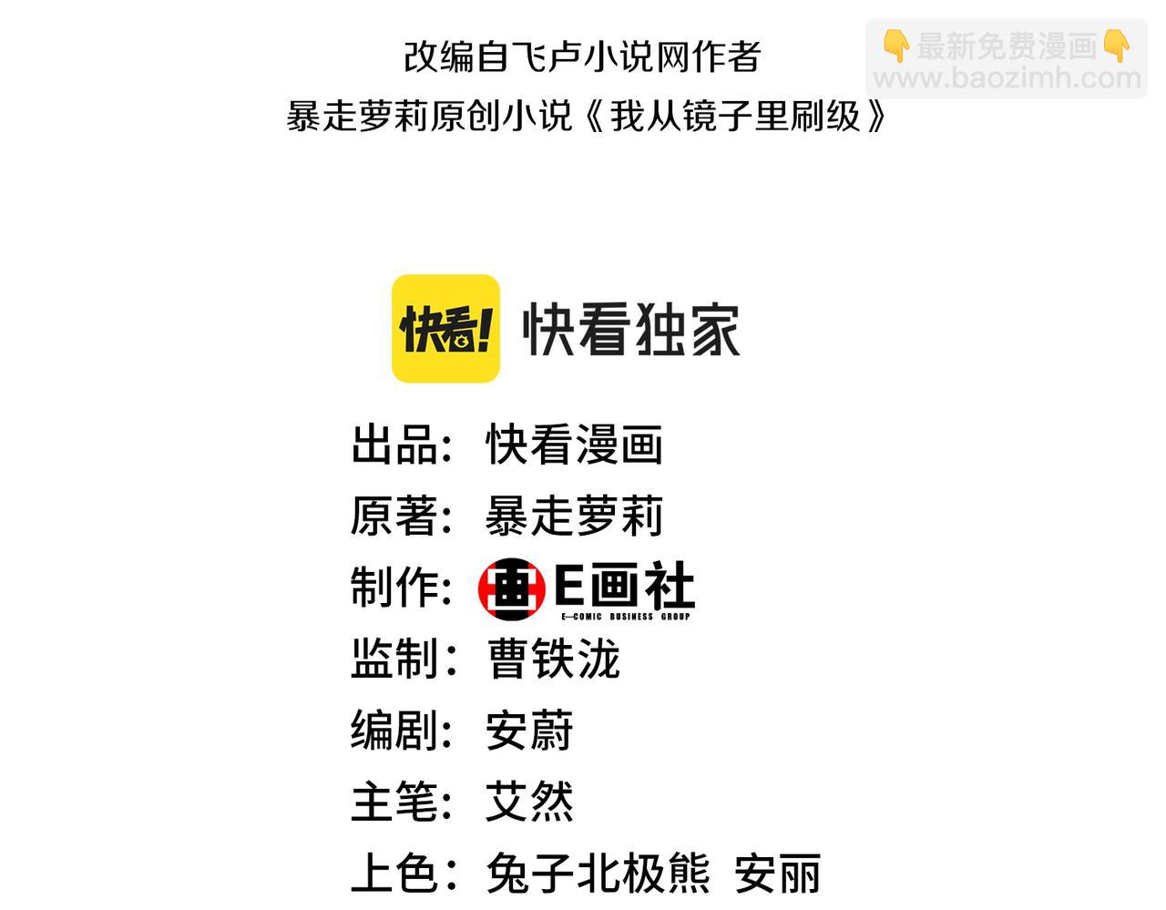 第27话 投影老师们(1/3)-第27话