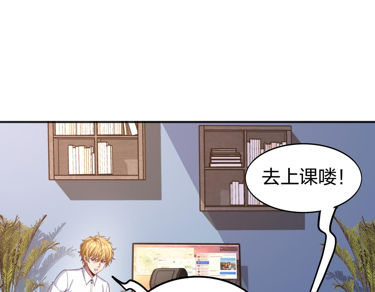 第27话 投影老师们(1/3)-第27话