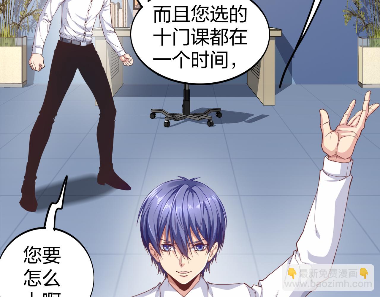 第27话 投影老师们(1/3)-第27话