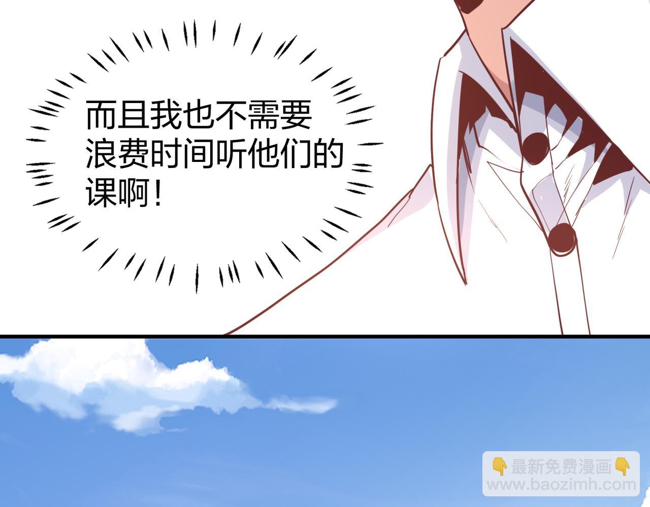 第27话 投影老师们(1/3)-第27话